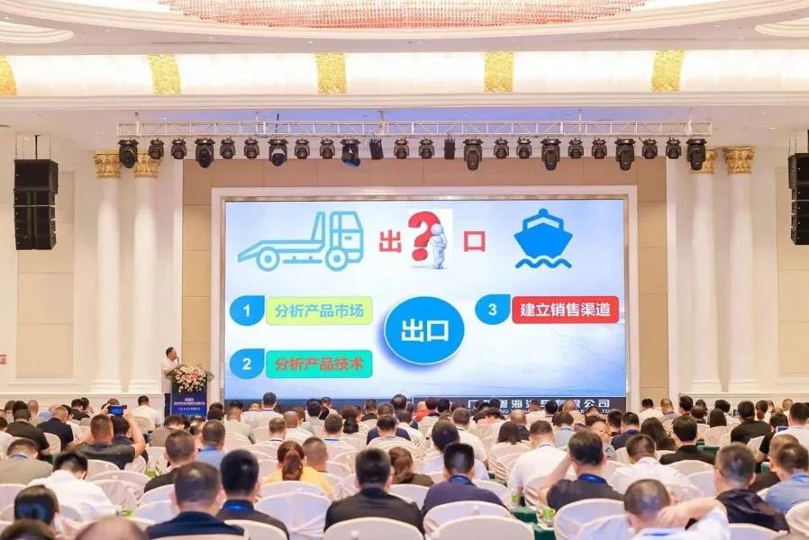 展会 | 康迈参展2023专用汽车行业研讨会 - 第2张 - 提加商用车网 展会 | 康迈参展2023专用汽车行业研讨会 - 第2张
