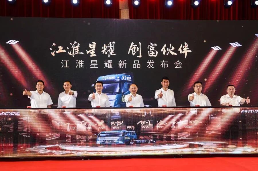 合作 | 康迈参与江淮星耀X7新品发布会 助力高效干线物流 - 第1张 - 提加商用车网 合作 | 康迈参与江淮星耀X7新品发布会 助力高效干线物流 - 第1张