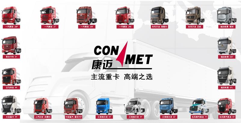 康迈铝轮毂助力山东莱阳物流园长途运输保障 - 第1张 - 提加商用车网 康迈铝轮毂助力山东莱阳物流园长途运输保障 - 第1张