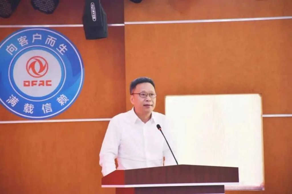 东风汽车股份召开2023年中工作推进会 - 第3张 - 提加商用车网 东风汽车股份召开2023年中工作推进会 - 第3张