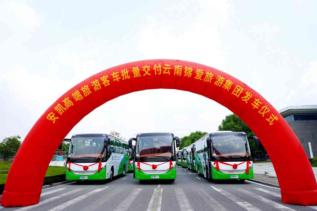 锦秀山河,爱在旅途!安凯客车向云南旅游市场再发力 - 第2张 - 提加商用车网 锦秀山河,爱在旅途!安凯客车向云南旅游市场再发力 - 第2张