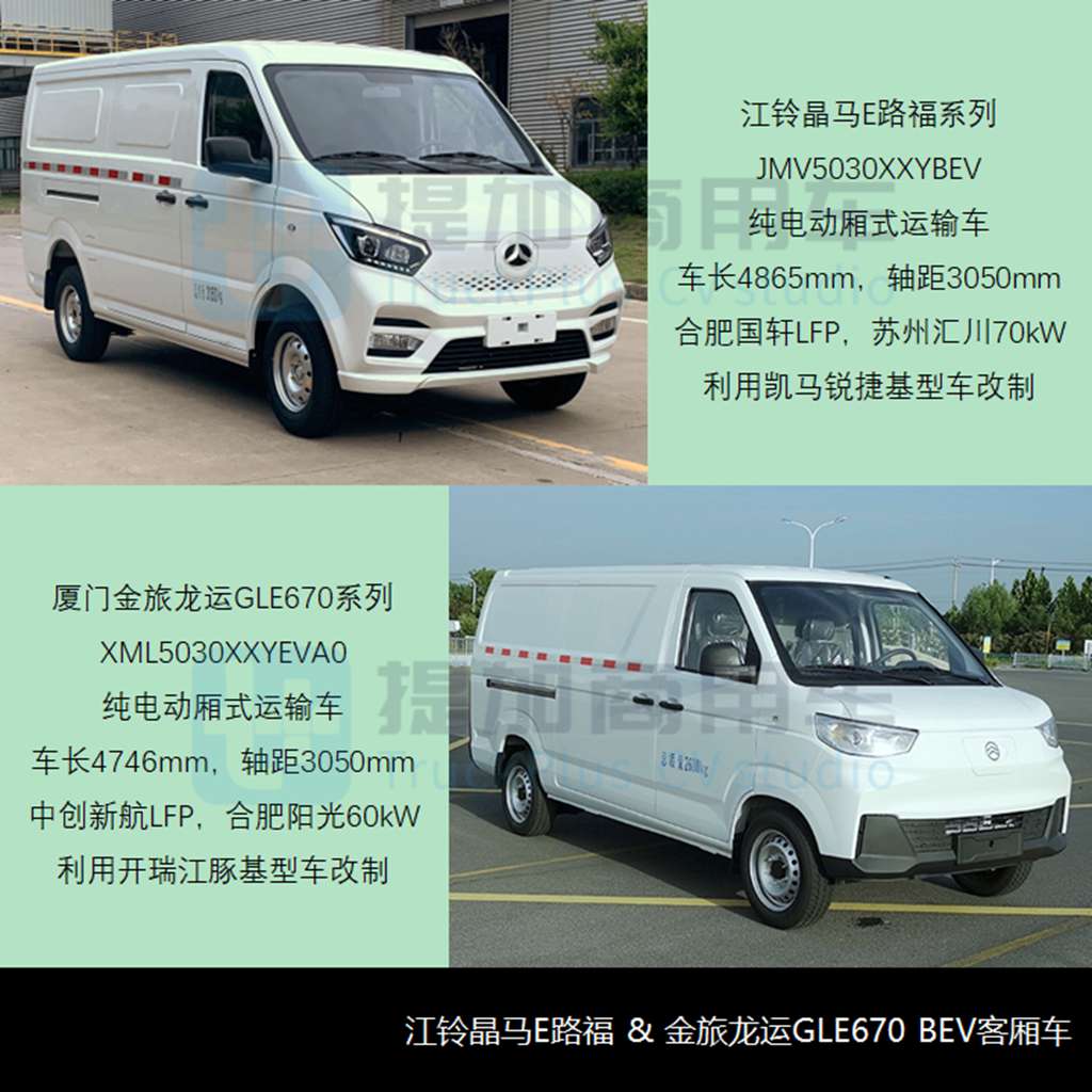 重汽轻型车先锋官V系轻客入局,工信部第374批新产品公示之M类客车篇 - 第13张 - 提加商用车网 重汽轻型车先锋官V系轻客入局,工信部第374批新产品公示之M类客车篇 - 第13张
