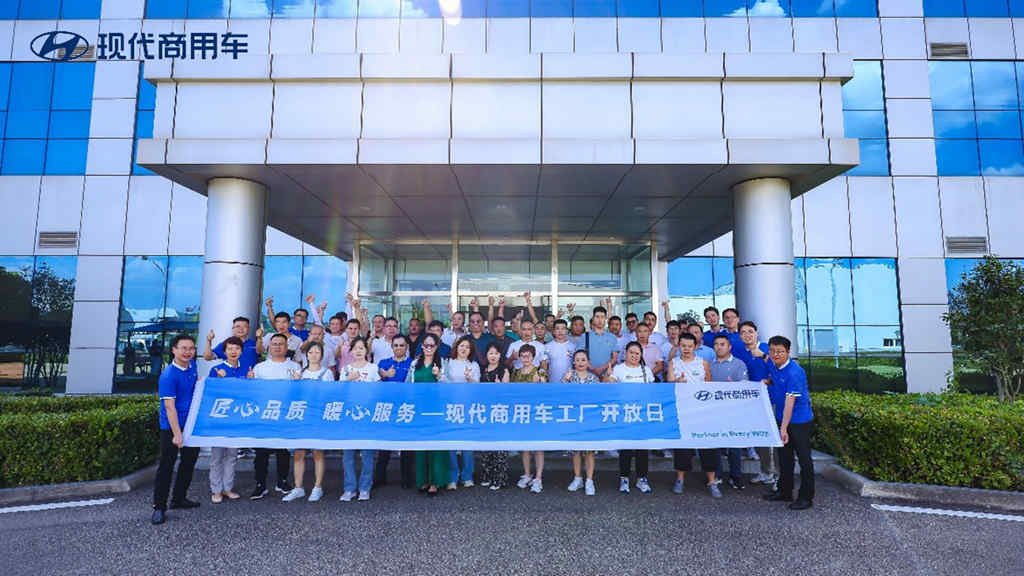 匠心品质 暖心服务 现代商用车工厂开放日第四期重磅归来 - 第1张 - 提加商用车网 匠心品质 暖心服务 现代商用车工厂开放日第四期重磅归来 - 第1张