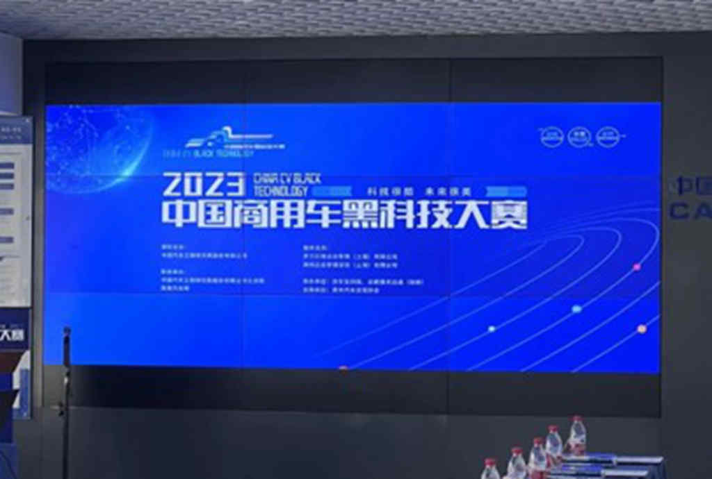 拥抱CV时代 | 第二届中国商用车黑科技大赛启动仪式在京举办 - 第1张 - 提加商用车网 拥抱CV时代 | 第二届中国商用车黑科技大赛启动仪式在京举办 - 第1张