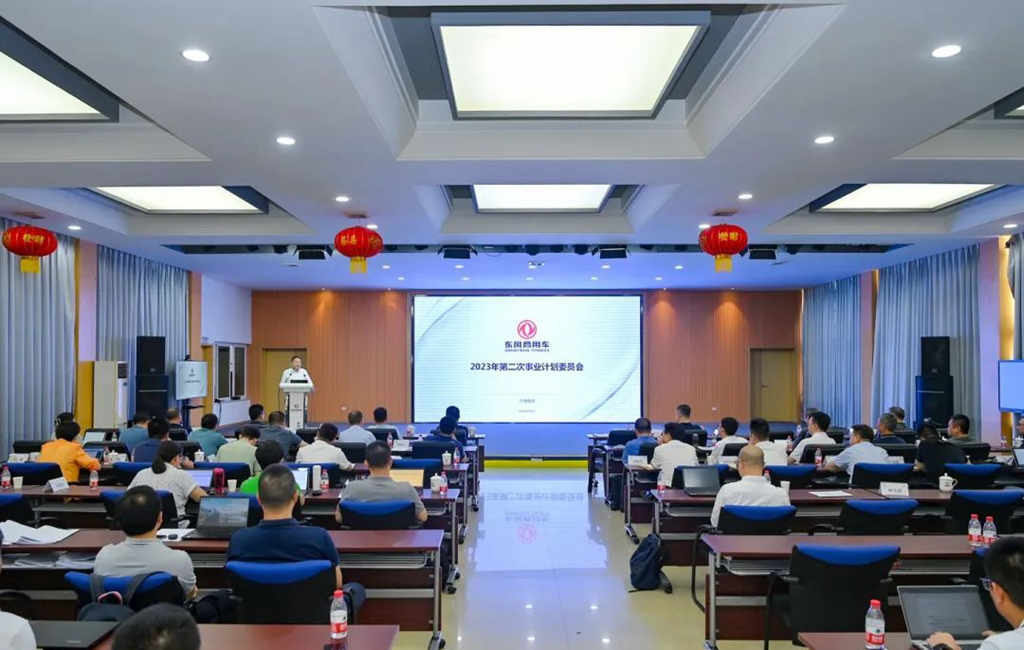 坚定品牌向上!东风商用车集中听证评审各领域中长期战略规划 - 第1张 - 提加商用车网 坚定品牌向上!东风商用车集中听证评审各领域中长期战略规划 - 第1张