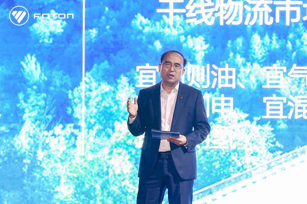 新战略、新Logo、新产品,福田汽车“让万物移动更自由” - 第1张 - 提加商用车网 新战略、新Logo、新产品,福田汽车“让万物移动更自由” - 第1张