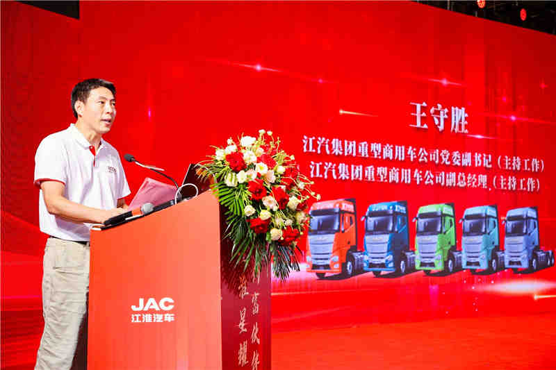 乘风破浪正此时 江淮星耀X7华东区域招商会圆满落幕 - 第5张 - 提加商用车网 乘风破浪正此时 江淮星耀X7华东区域招商会圆满落幕 - 第5张