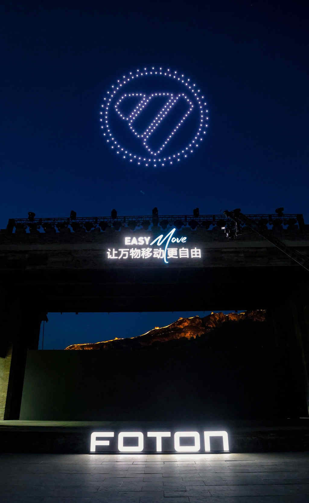 新战略、新Logo、新产品,福田汽车“让万物移动更自由” - 第2张 - 提加商用车网 新战略、新Logo、新产品,福田汽车“让万物移动更自由” - 第2张