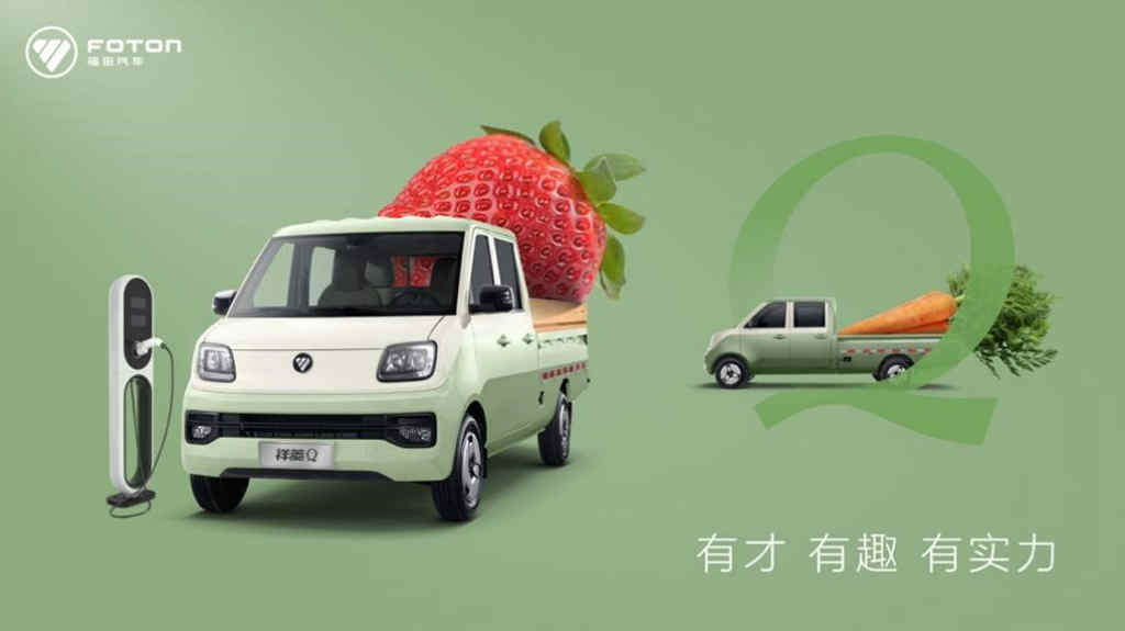 有才有趣有实力 全球微卡新势力福田祥菱Q全球首发 - 第2张 - 提加商用车网 有才有趣有实力 全球微卡新势力福田祥菱Q全球首发 - 第2张