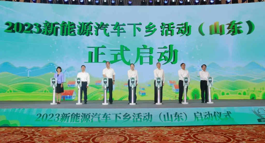 加速起势，2023新能源汽车下乡活动山东站正式启动 - 第8张