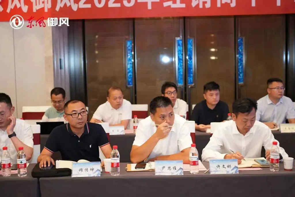 东风御风2023经销商座谈会圆满召开! - 第3张 - 提加商用车网 东风御风2023经销商座谈会圆满召开! - 第3张