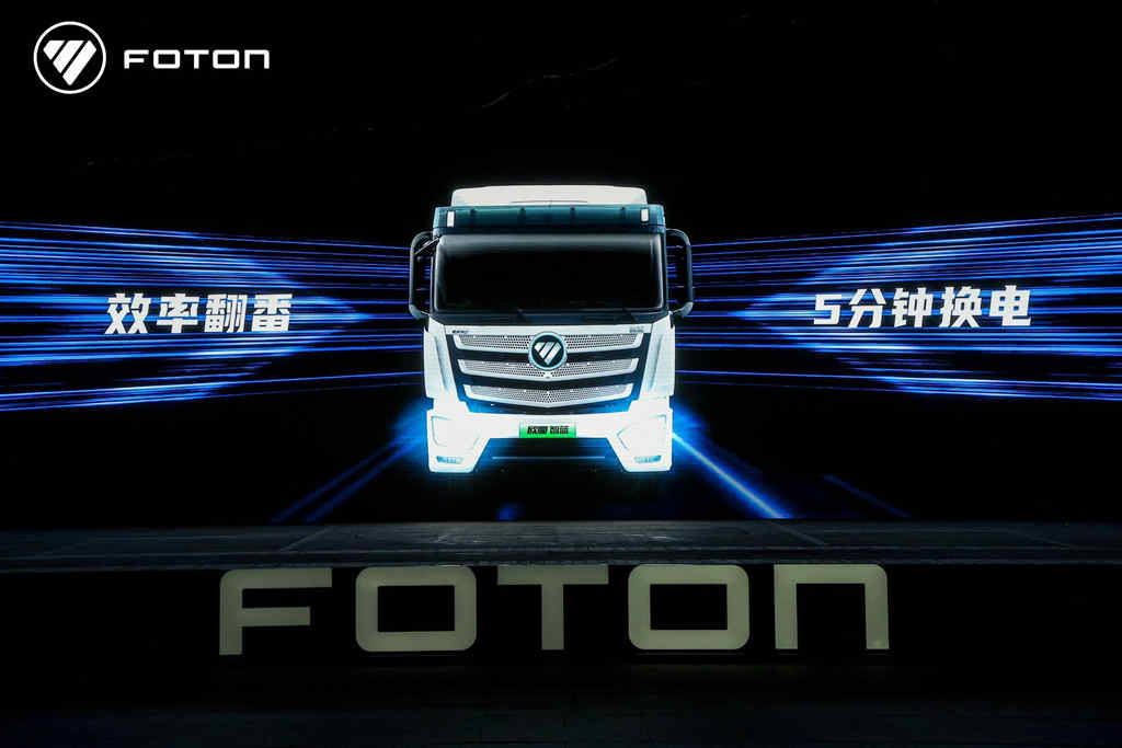 新战略、新Logo、新产品,福田汽车“让万物移动更自由” - 第3张 - 提加商用车网 新战略、新Logo、新产品,福田汽车“让万物移动更自由” - 第3张