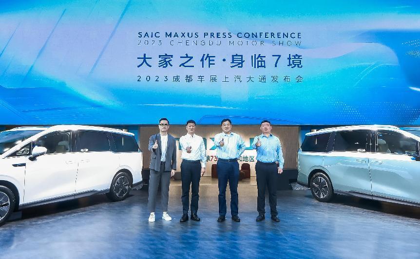 搭载CMS电子外后视镜系统、电动滑移门、隐藏式门把手设计等多项“同级唯一”,上汽大通MAXUS“大家庭豪华电动MPV”大家7于成都车展全球首秀 - 第2张 - 提加商用车网 搭载CMS电子外后视镜系统、电动滑移门、隐藏式门把手设计等多项“同级唯一”,上汽大通MAXUS“大家庭豪华电动MPV”大家7于成都车展全球首秀 - 第2张