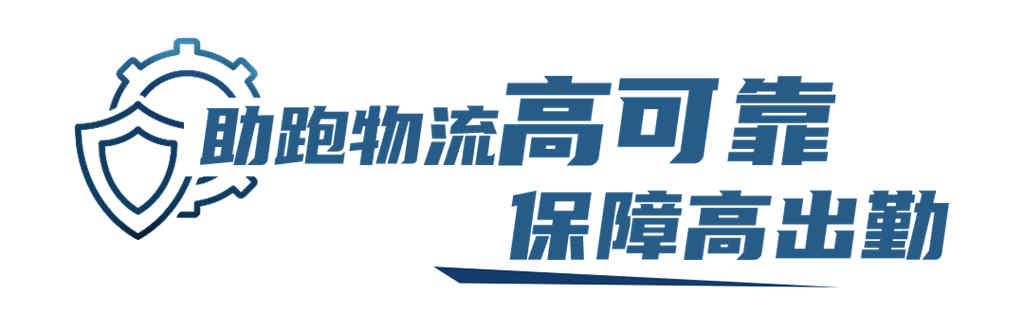 长途干线运输“油”我作主,潍柴WP14T为您节能省钱 - 第4张 - 提加商用车网 长途干线运输“油”我作主,潍柴WP14T为您节能省钱 - 第4张