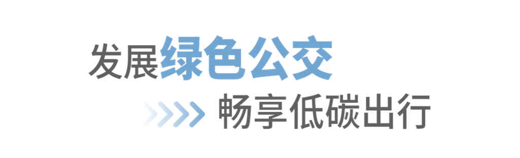 上新了公交!安凯助力肥西实现绿色公交全覆盖 - 第2张 - 提加商用车网 上新了公交!安凯助力肥西实现绿色公交全覆盖 - 第2张