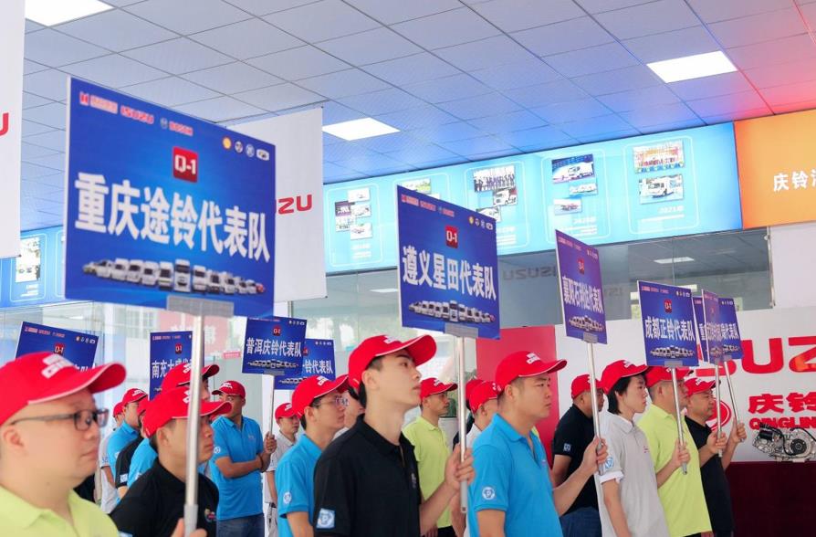 庆铃汽车Q-1技能大赛|贵州遵义迎来分站赛事收官之战 - 第3张 - 提加商用车网 庆铃汽车Q-1技能大赛|贵州遵义迎来分站赛事收官之战 - 第3张