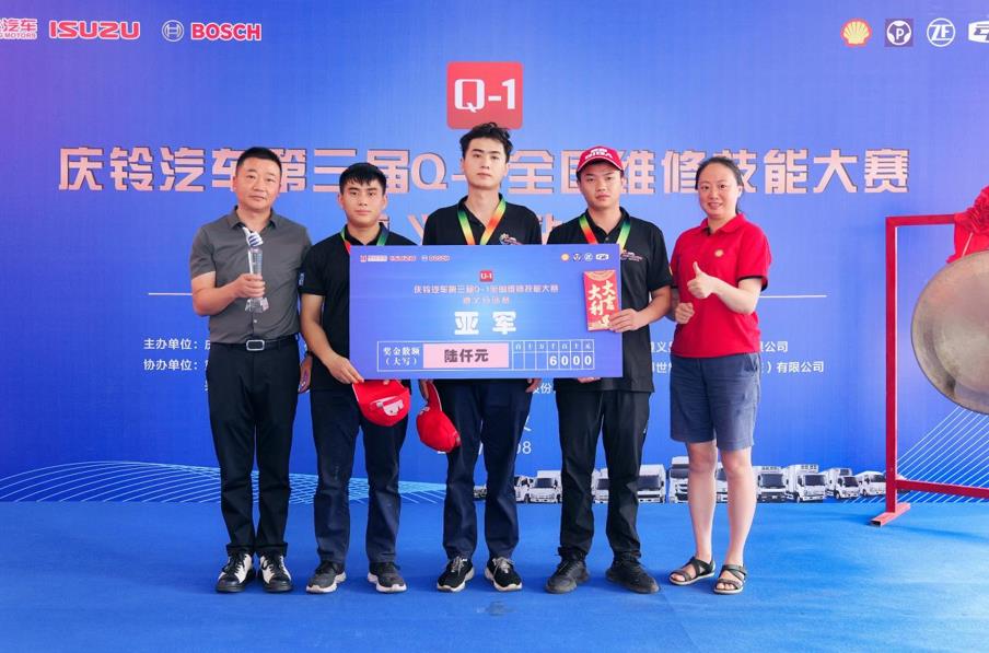 庆铃汽车Q-1技能大赛|贵州遵义迎来分站赛事收官之战 - 第8张 - 提加商用车网 庆铃汽车Q-1技能大赛|贵州遵义迎来分站赛事收官之战 - 第8张