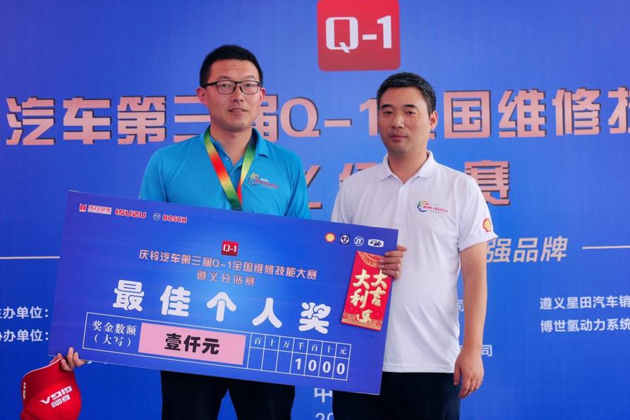 庆铃汽车Q-1技能大赛|贵州遵义迎来分站赛事收官之战 - 第10张 - 提加商用车网 庆铃汽车Q-1技能大赛|贵州遵义迎来分站赛事收官之战 - 第10张
