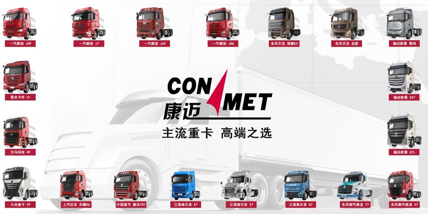 康迈挂车轮端：省心省时省钱，让货运更高效 - 第1张