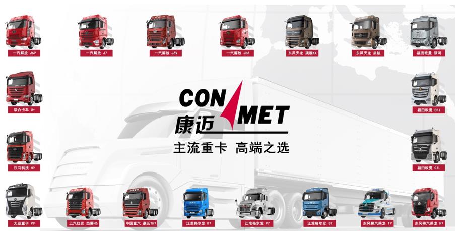 康迈PreSet Plus®:为您的车辆安全保驾护航 - 第4张 - 提加商用车网 康迈PreSet Plus®:为您的车辆安全保驾护航 - 第4张