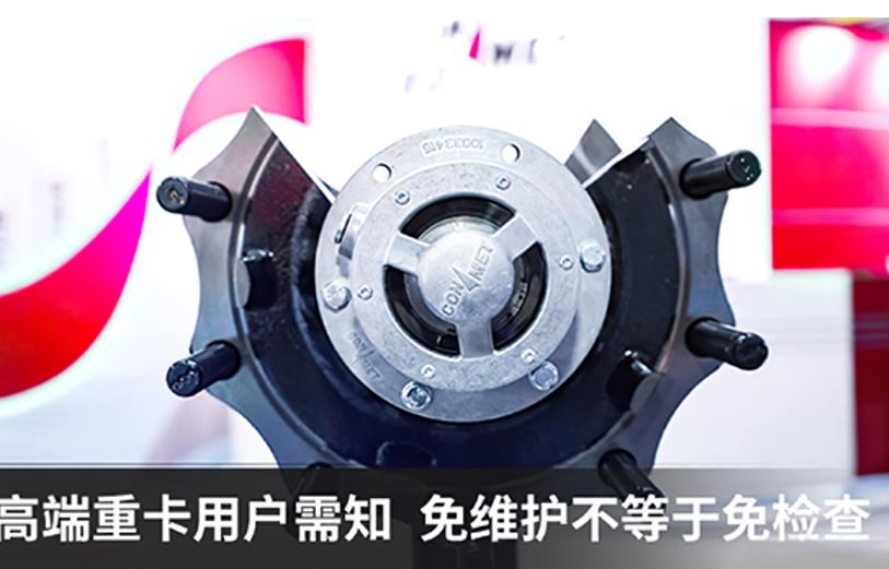 康迈轮毂:50万公里免维护,绝不是噱头 - 第1张 - 提加商用车网 康迈轮毂:50万公里免维护,绝不是噱头 - 第1张