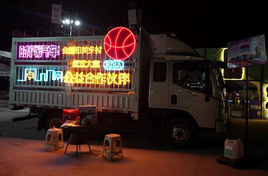 领航M5惊艳亮相“村BA” 助力乡村振兴加速跑 - 第5张 - 提加商用车网 领航M5惊艳亮相“村BA” 助力乡村振兴加速跑 - 第5张