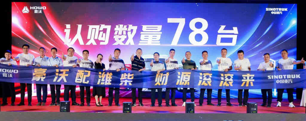 节气王者 燃擎创 | 中国重汽豪沃MAX燃气车宁夏区域豪情盛宴圆满收官 - 第4张 - 提加商用车网 节气王者 燃擎创 | 中国重汽豪沃MAX燃气车宁夏区域豪情盛宴圆满收官 - 第4张