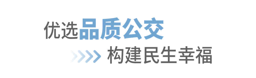上新了公交!安凯助力肥西实现绿色公交全覆盖 - 第5张 - 提加商用车网 上新了公交!安凯助力肥西实现绿色公交全覆盖 - 第5张