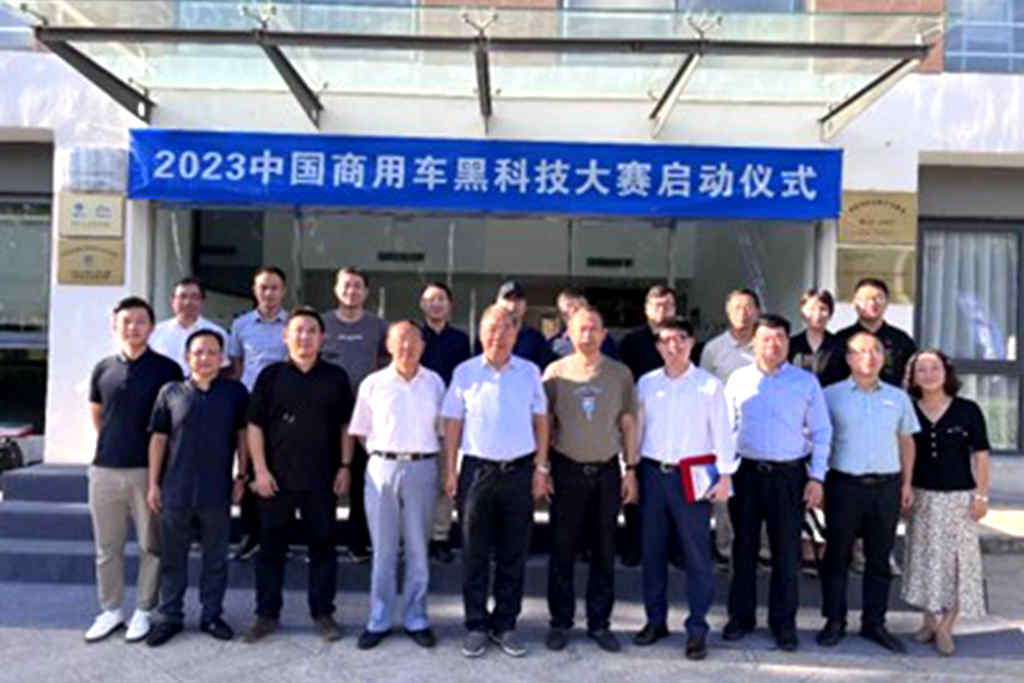 拥抱CV时代 | 第二届中国商用车黑科技大赛启动仪式在京举办 - 第12张 - 提加商用车网 拥抱CV时代 | 第二届中国商用车黑科技大赛启动仪式在京举办 - 第12张