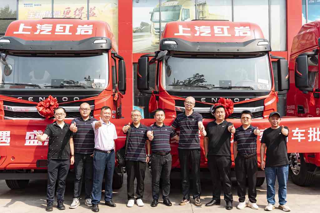 助力河北煤炭运输高效发展 上汽红岩杰虎H6牵引车批量交付