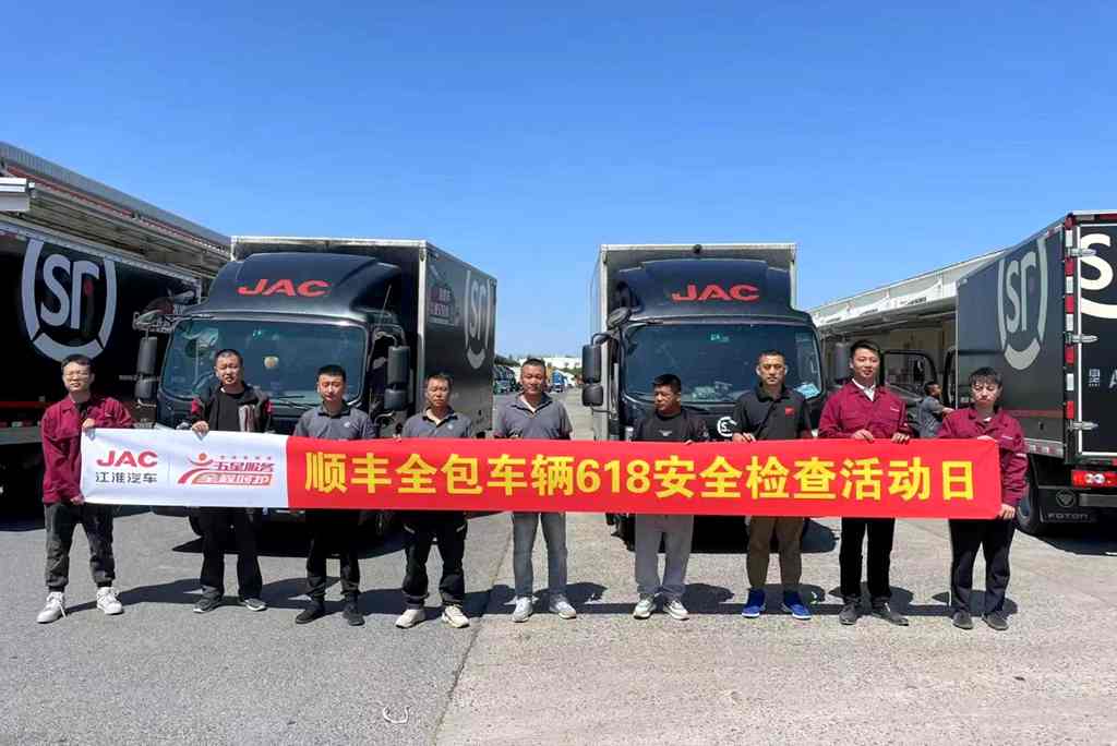 轻卡行业第一大单！江淮1卡独家中标顺丰速运2300辆订单