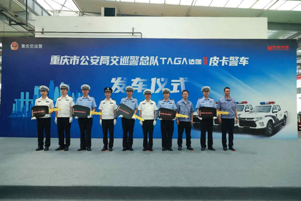庆铃达咖H自动挡皮卡批量交付重庆市交巡警总队，为高速公路警务运行再添利器