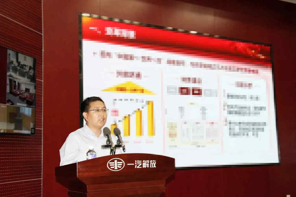 一汽解放召开营销变革大会