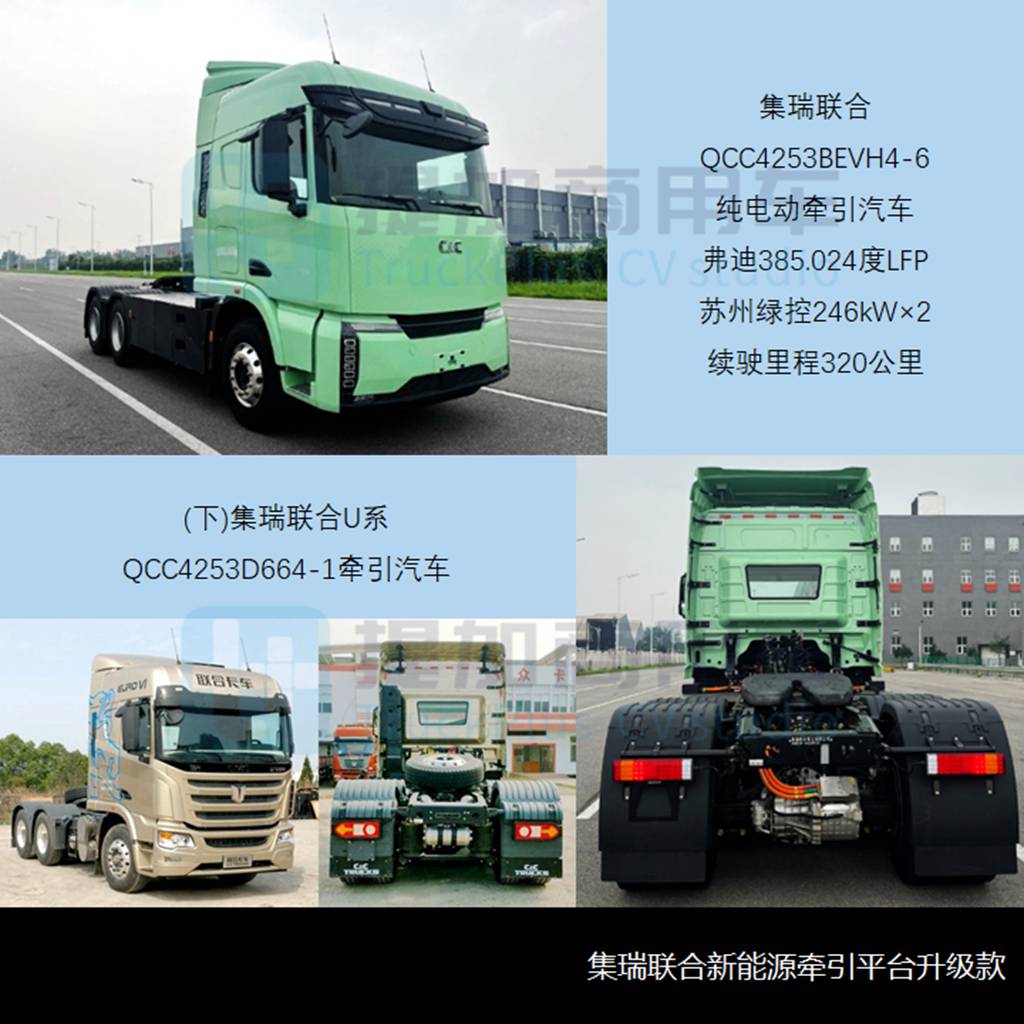 联合重卡新造型曝光,多款混动重卡来袭,工信部第375批新品公示之N类重型货车篇 - 第3张 - 提加商用车网 联合重卡新造型曝光,多款混动重卡来袭,工信部第375批新品公示之N类重型货车篇 - 第3张