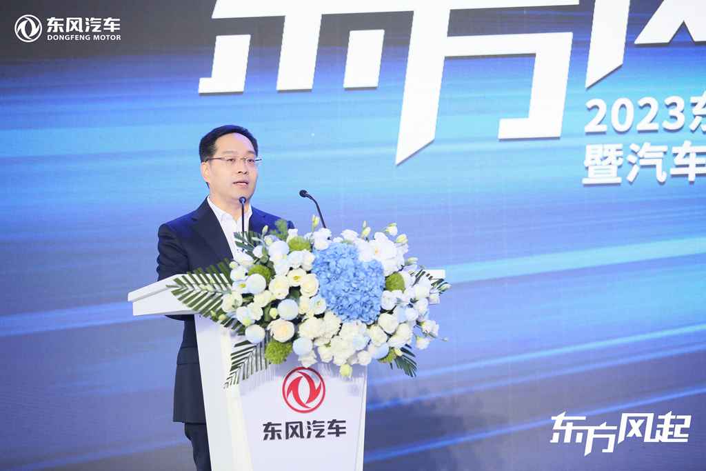 踔厉奋发 应时而新,2023东风汽车第八届科技创新周暨汽车嘉年华开幕 - 第3张 - 提加商用车网 踔厉奋发 应时而新,2023东风汽车第八届科技创新周暨汽车嘉年华开幕 - 第3张