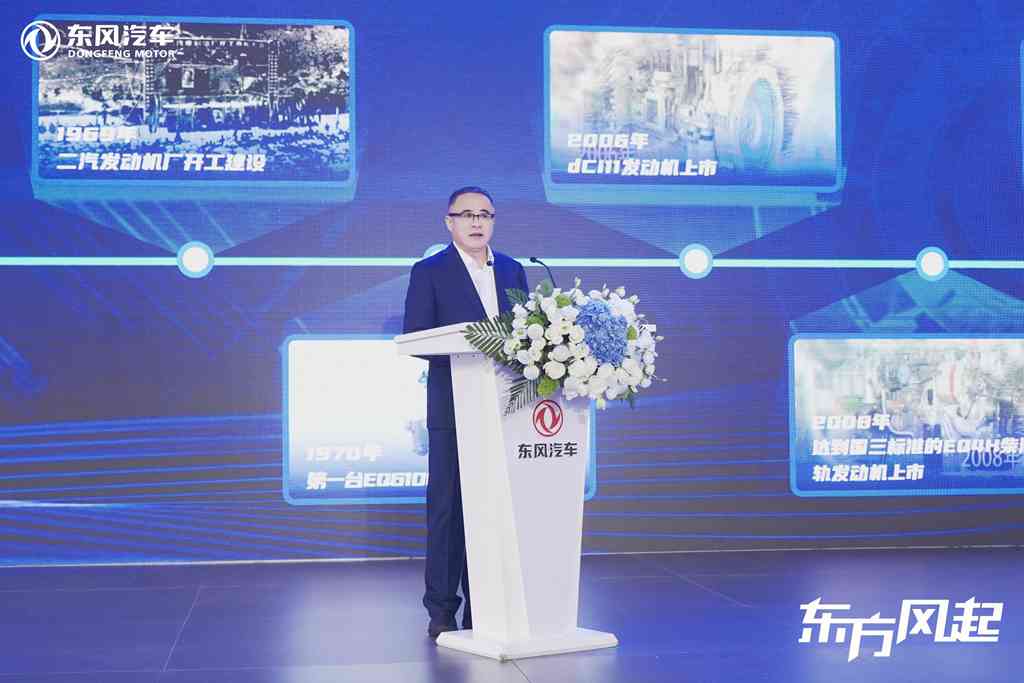 踔厉奋发 应时而新,2023东风汽车第八届科技创新周暨汽车嘉年华开幕 - 第4张 - 提加商用车网 踔厉奋发 应时而新,2023东风汽车第八届科技创新周暨汽车嘉年华开幕 - 第4张