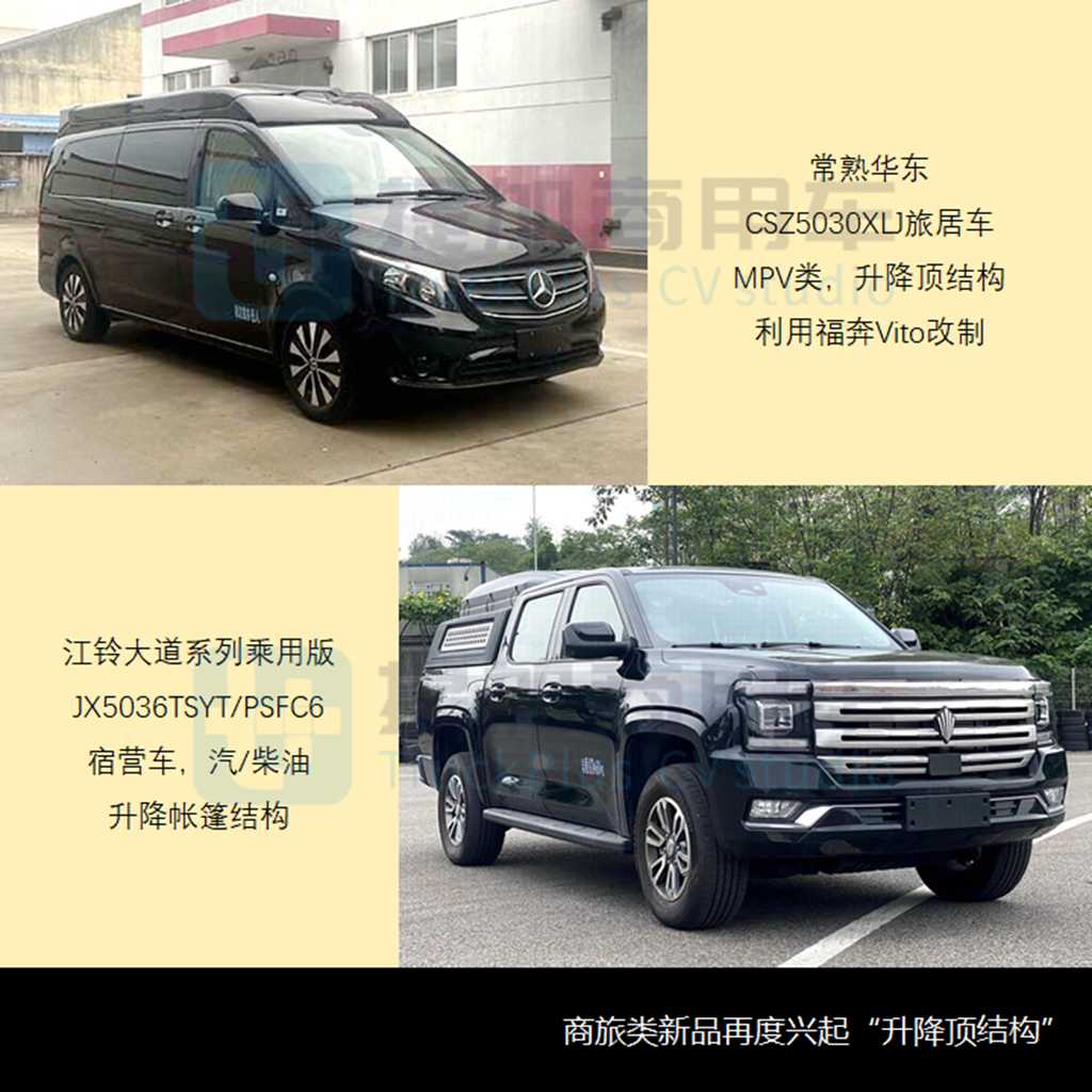 商旅新品屡创历史同期记录,江淮聚宝盆系列房车,工信部第374批新产品公示之商旅篇 - 第6张 - 提加商用车网 商旅新品屡创历史同期记录,江淮聚宝盆系列房车,工信部第374批新产品公示之商旅篇 - 第6张