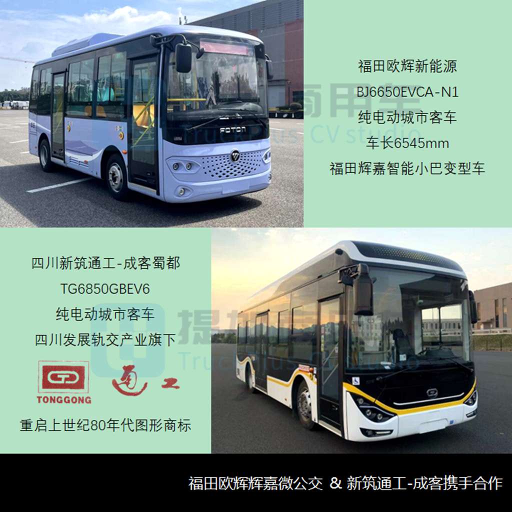 宇通正式进军欧系轻客市场,亚星-豪沃MAX特种车抢眼,工信部第375批M类客车新品公示概述 - 第7张 - 提加商用车网 宇通正式进军欧系轻客市场,亚星-豪沃MAX特种车抢眼,工信部第375批M类客车新品公示概述 - 第7张