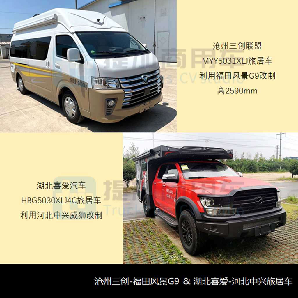 商旅新品屡创历史同期记录,江淮聚宝盆系列房车,工信部第374批新产品公示之商旅篇 - 第9张 - 提加商用车网 商旅新品屡创历史同期记录,江淮聚宝盆系列房车,工信部第374批新产品公示之商旅篇 - 第9张