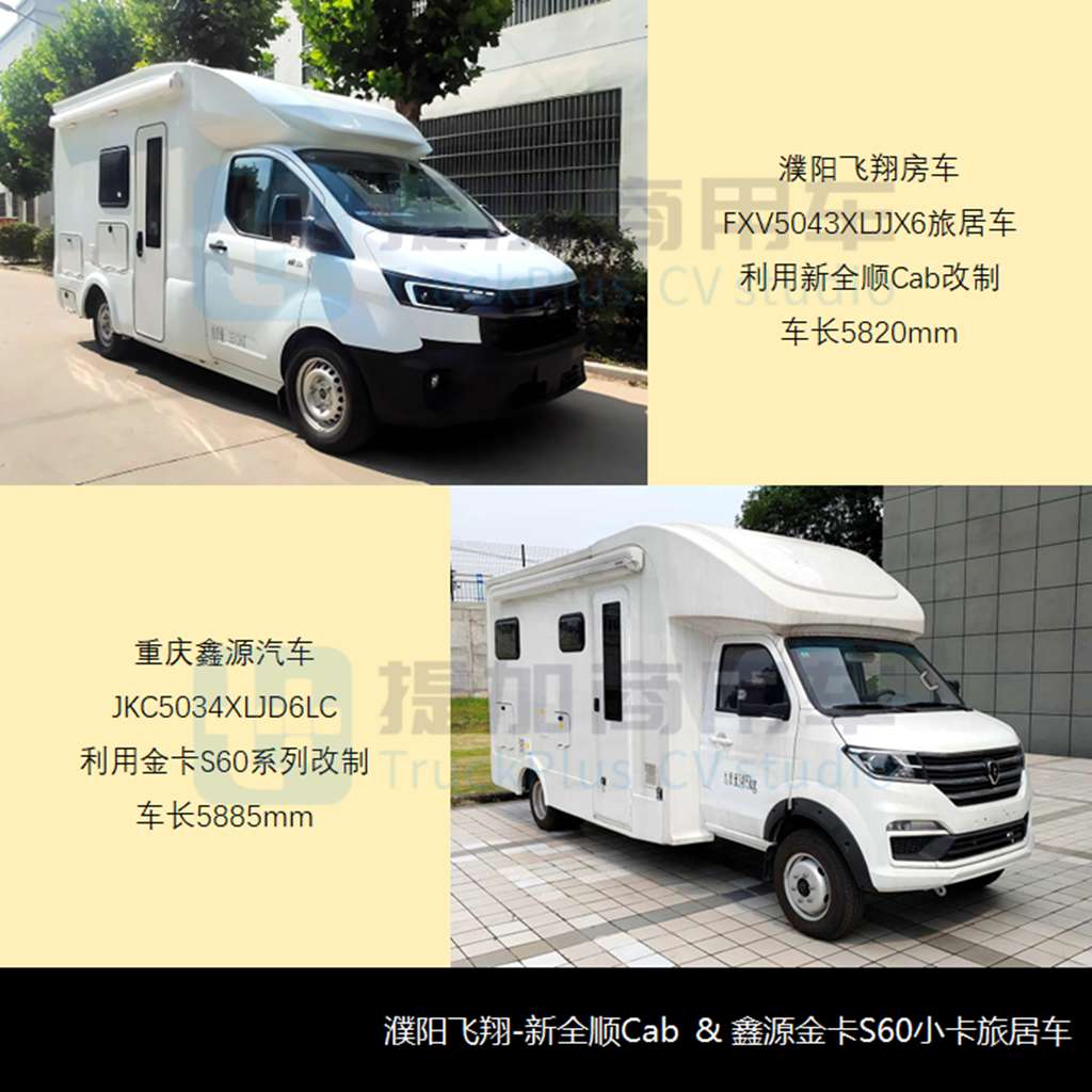 商旅新品屡创历史同期记录,江淮聚宝盆系列房车,工信部第374批新产品公示之商旅篇 - 第11张 - 提加商用车网 商旅新品屡创历史同期记录,江淮聚宝盆系列房车,工信部第374批新产品公示之商旅篇 - 第11张