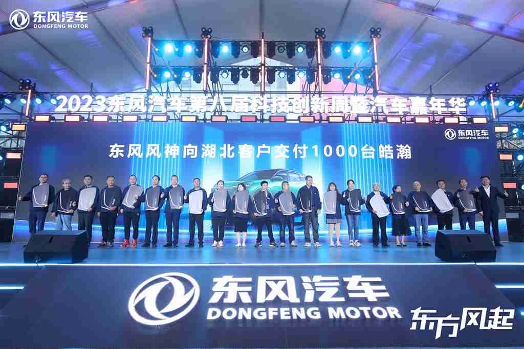 踔厉奋发 应时而新,2023东风汽车第八届科技创新周暨汽车嘉年华开幕 - 第10张 - 提加商用车网 踔厉奋发 应时而新,2023东风汽车第八届科技创新周暨汽车嘉年华开幕 - 第10张