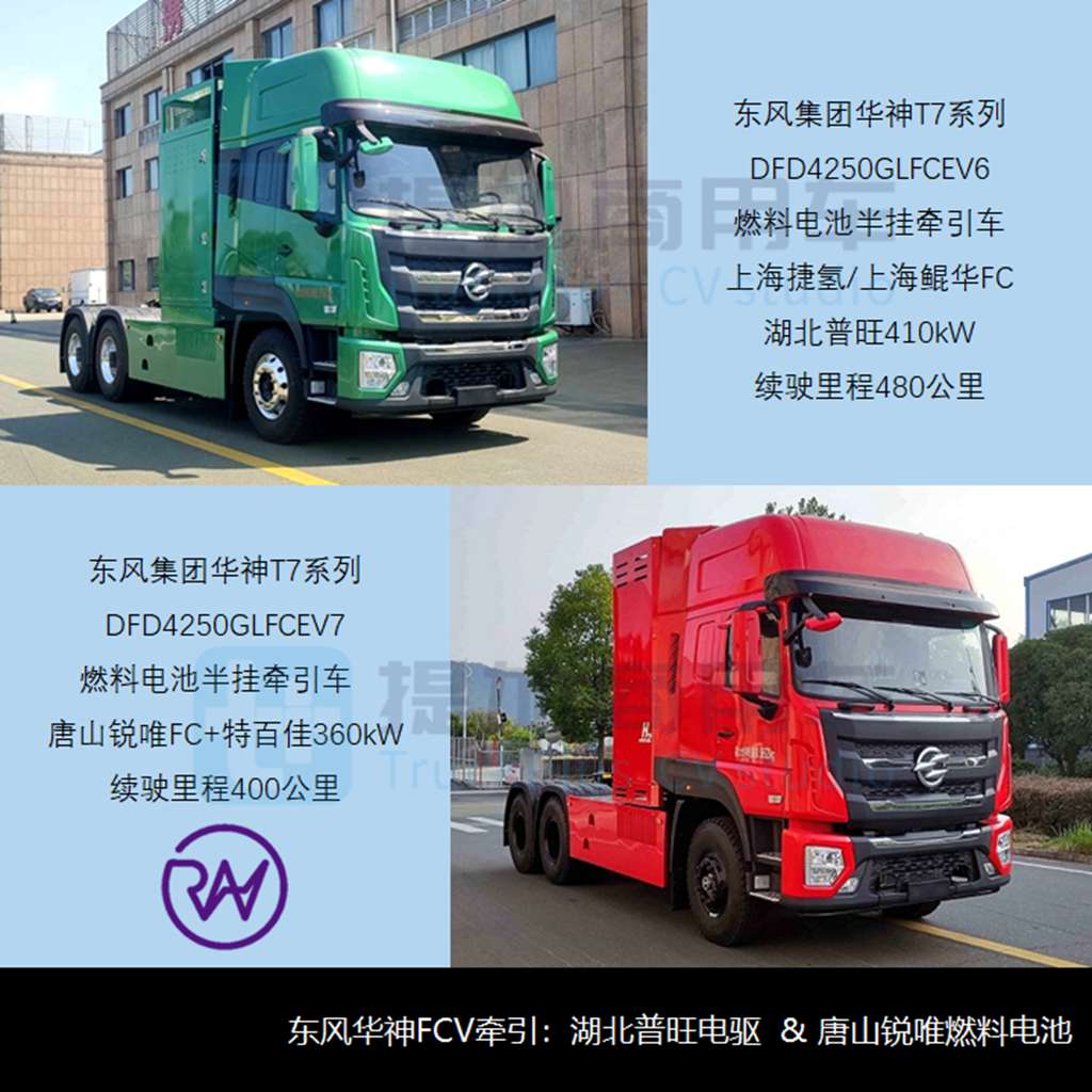 联合重卡新造型曝光，多款混动重卡来袭，工信部第375批新品公示之N类重型货车篇 - 第16张
