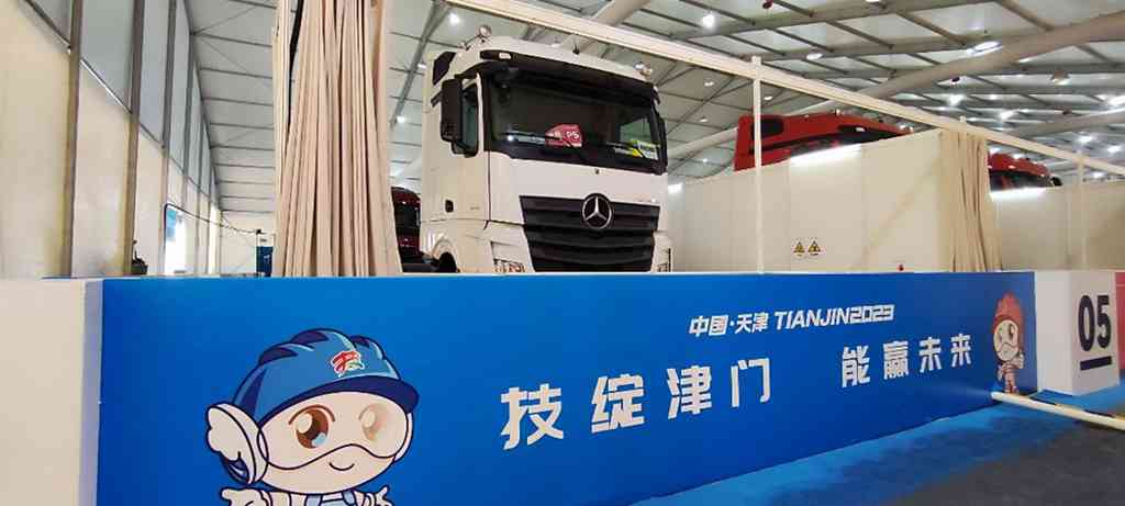 梅赛德斯-奔驰卡车为第二届全国技能大赛保驾护航 - 第1张