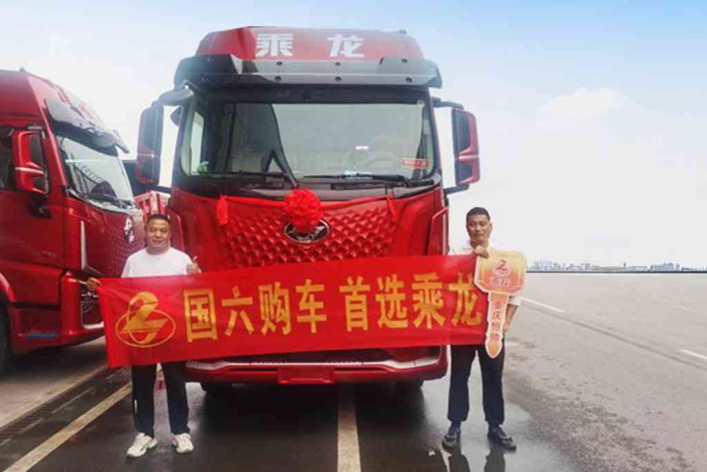 五万公里长途奔袭，乘龙H5V让重庆夫妻档赚更多 - 第1张