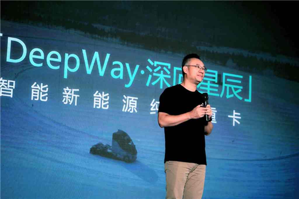 DeepWay智能新能源重卡品鉴会如期举行 - 第2张 - 提加商用车网 DeepWay智能新能源重卡品鉴会如期举行 - 第2张