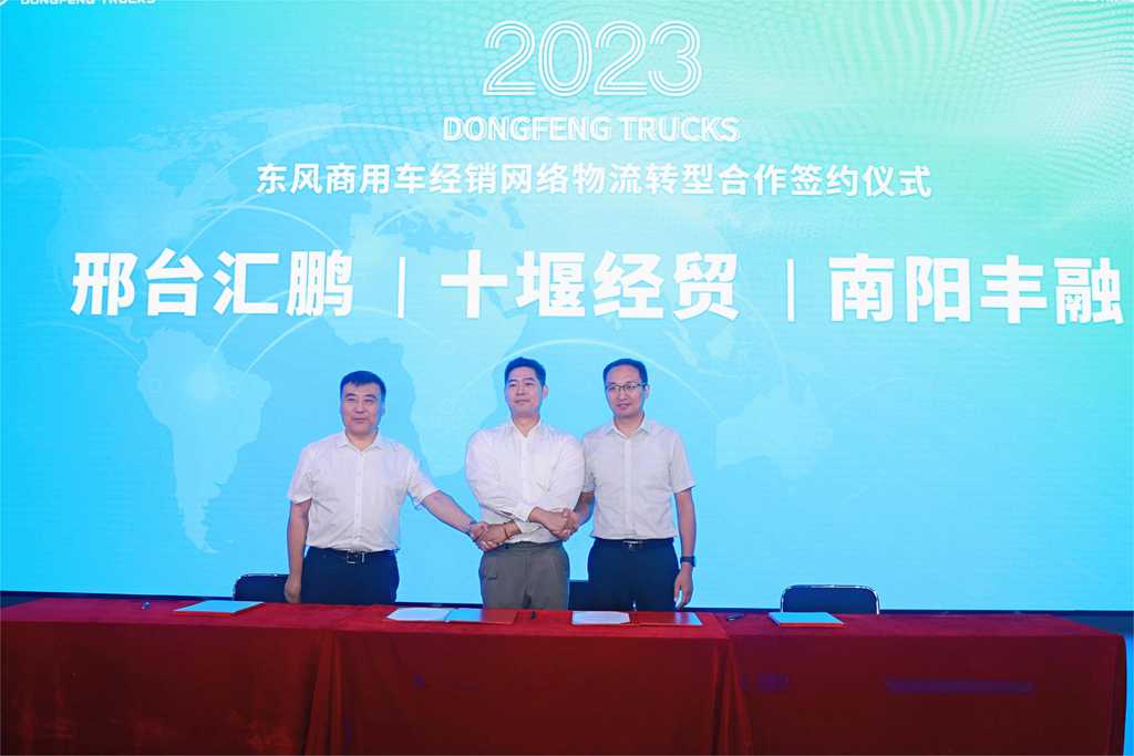 “汽车贸易商”到“物流运营商”,东风商用车网络实体物流转型首批230台车辆交付 - 第9张 - 提加商用车网 “汽车贸易商”到“物流运营商”,东风商用车网络实体物流转型首批230台车辆交付 - 第9张