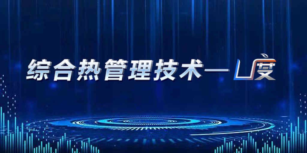 二十年品质进阶之路 福田欧辉实力打造中国客车绿色新名片 - 第2张 - 提加商用车网 二十年品质进阶之路 福田欧辉实力打造中国客车绿色新名片 - 第2张