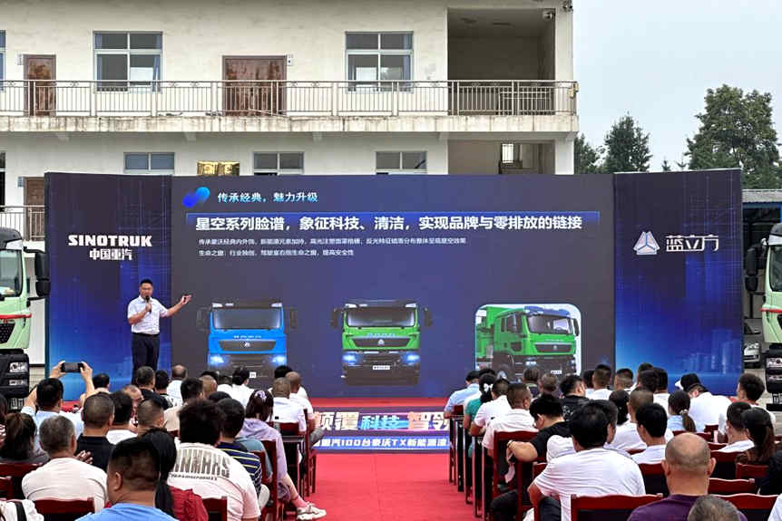 中国重汽新能源丨成都区域100台豪沃TX新能源渣土车圆满交付! - 第3张 - 提加商用车网 中国重汽新能源丨成都区域100台豪沃TX新能源渣土车圆满交付! - 第3张