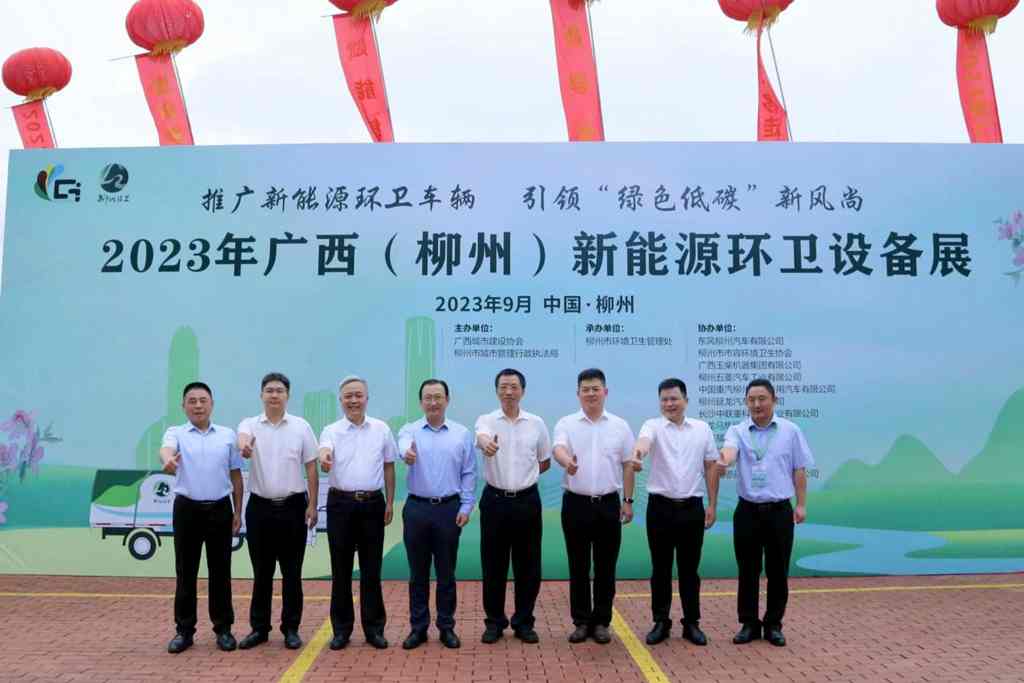 赋能城市“绿动力”乘龙环卫车亮相广西环卫行业年会 - 第1张 - 提加商用车网 赋能城市“绿动力”乘龙环卫车亮相广西环卫行业年会 - 第1张
