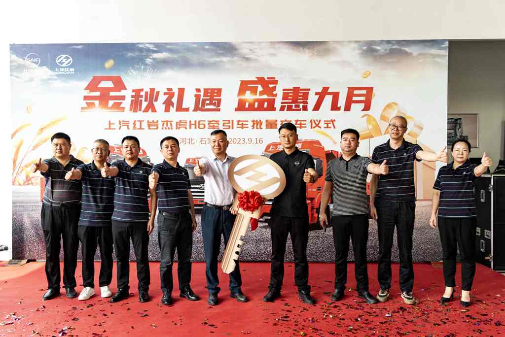 助力河北煤炭运输高效发展 上汽红岩杰虎H6牵引车批量交付 - 第1张 - 提加商用车网 助力河北煤炭运输高效发展 上汽红岩杰虎H6牵引车批量交付 - 第1张
